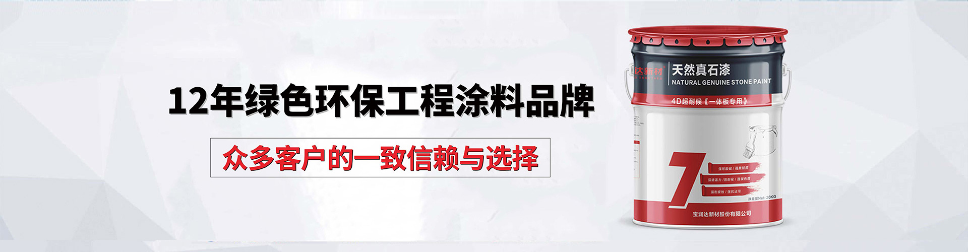 寶潤(rùn)達(dá)新材