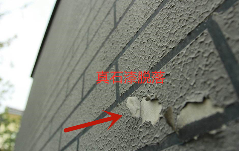 真石漆為什么出現(xiàn)大量掉皮？問(wèn)了師傅才搞清楚原因